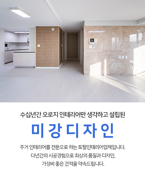 미강디자인 모바일 비주얼 0